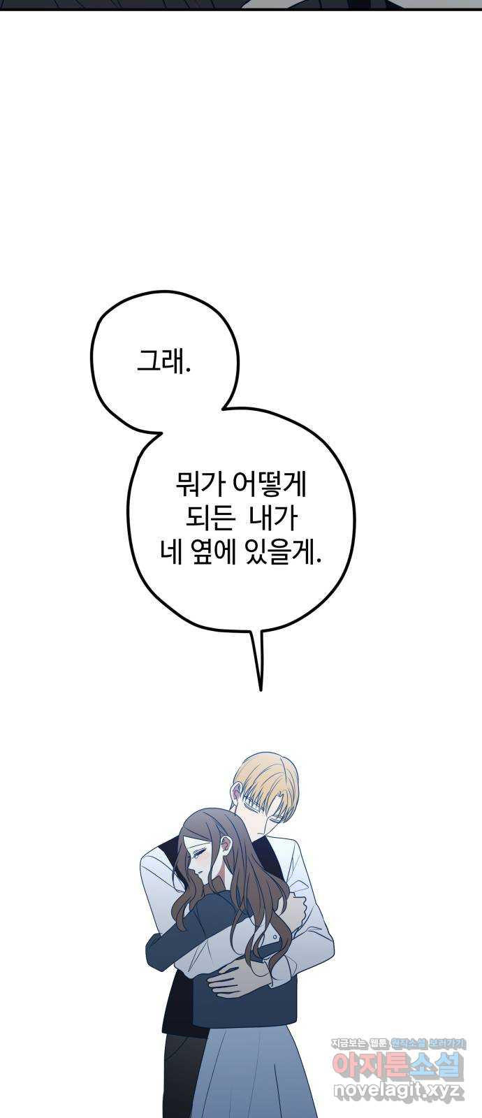 쓰레기는 쓰레기통에! 93화 9