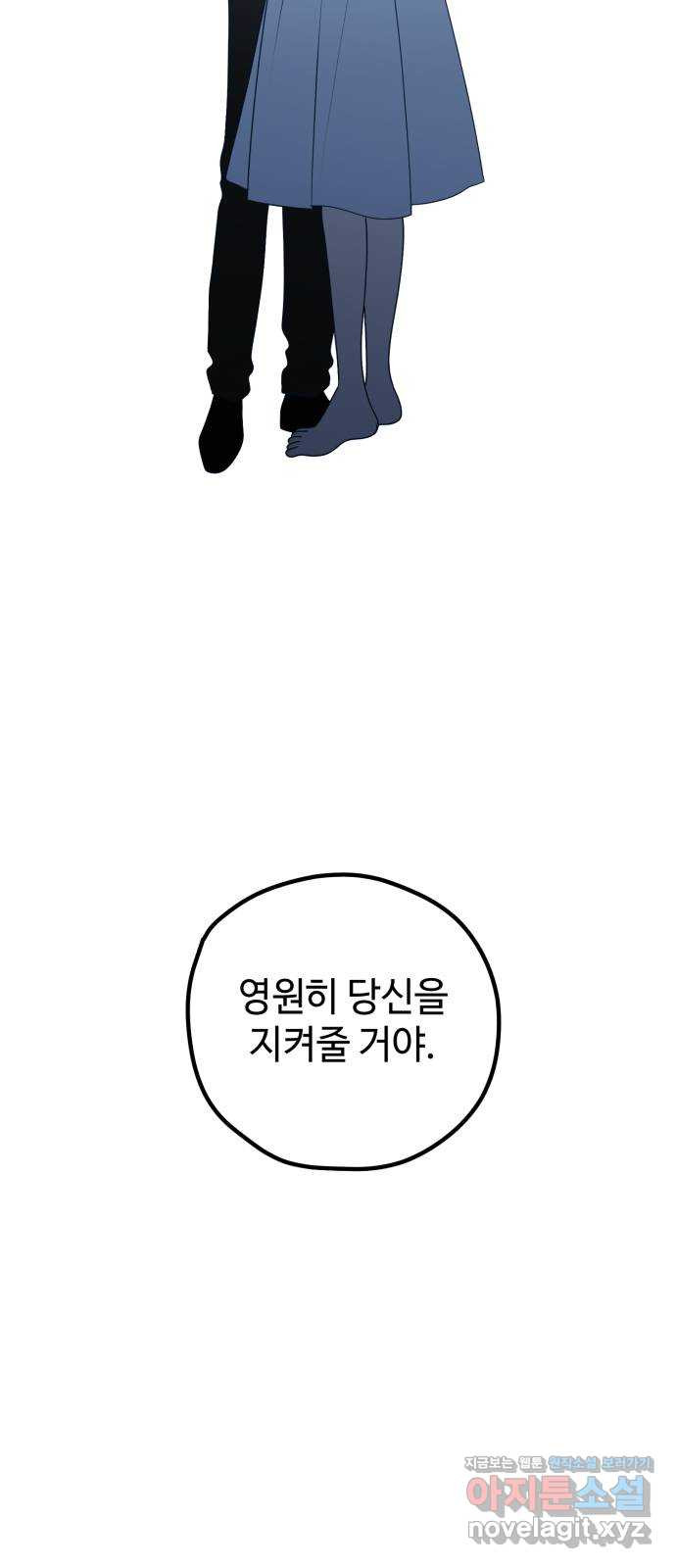 쓰레기는 쓰레기통에! 93화 10