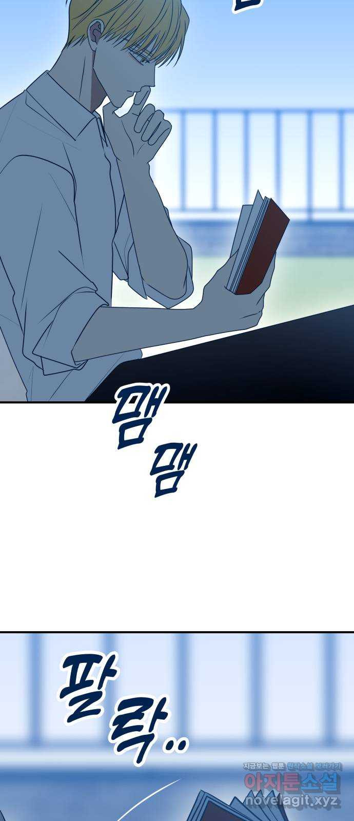 쓰레기는 쓰레기통에! 93화 13
