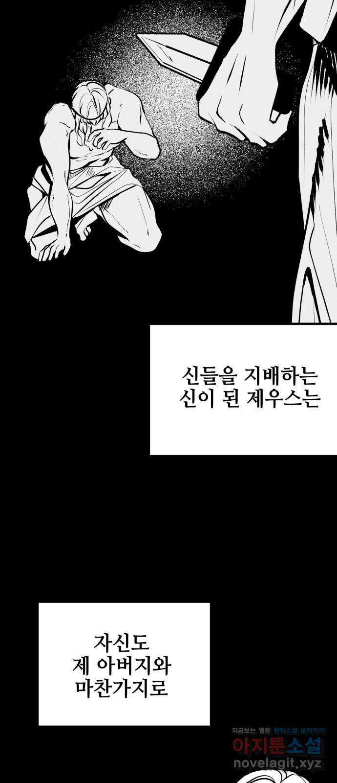 쓰레기는 쓰레기통에! 93화 16