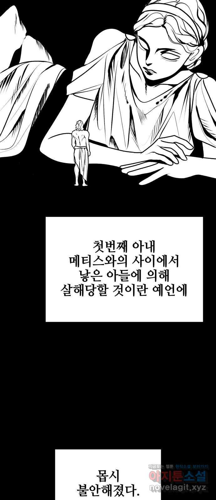 쓰레기는 쓰레기통에! 93화 17