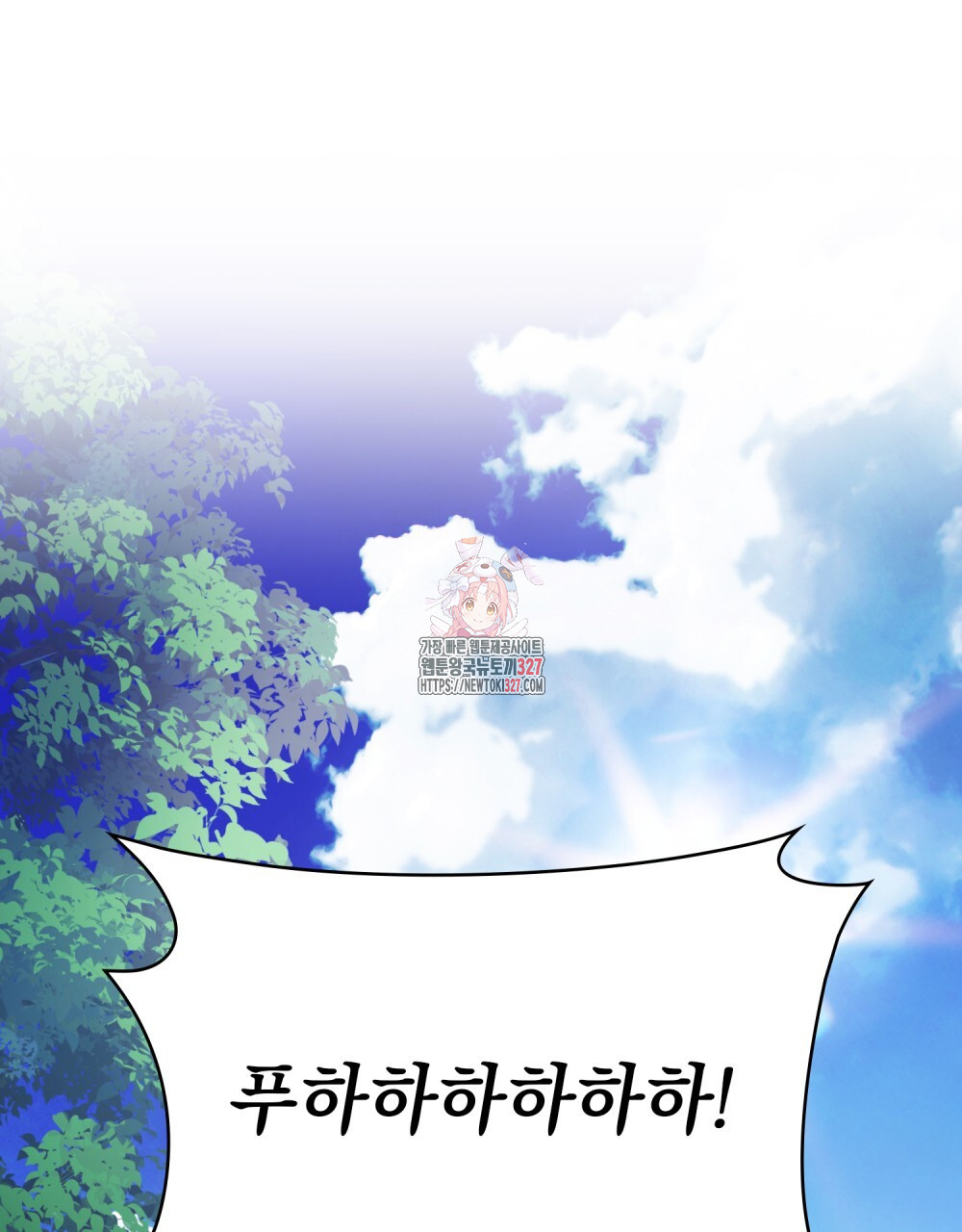 나의 데드 엔딩 후에 35화 1