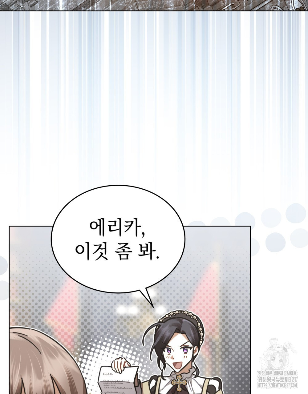 나의 데드 엔딩 후에 35화 3