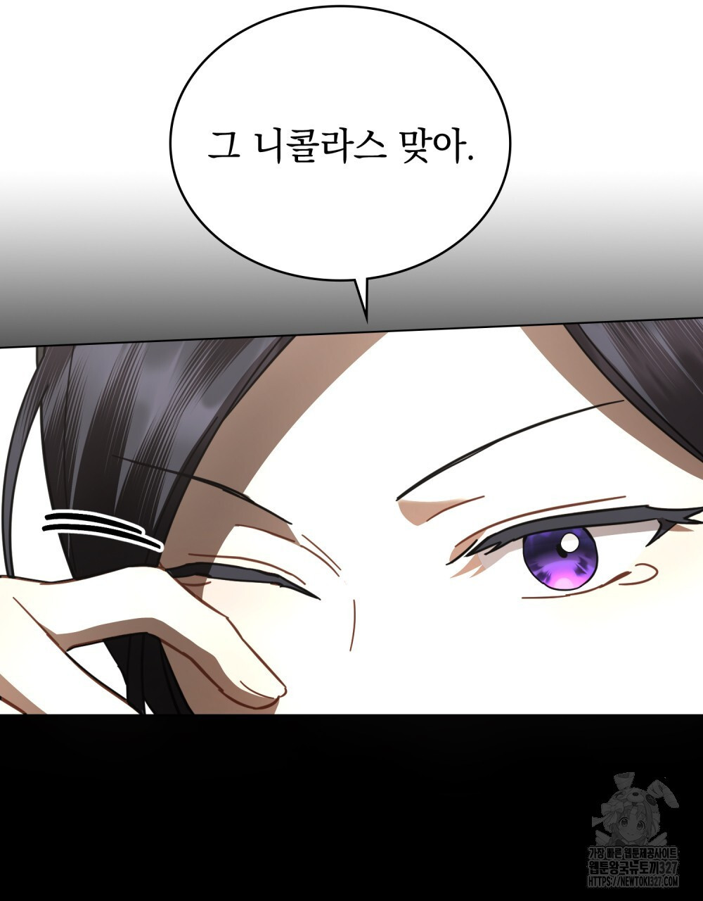나의 데드 엔딩 후에 35화 14