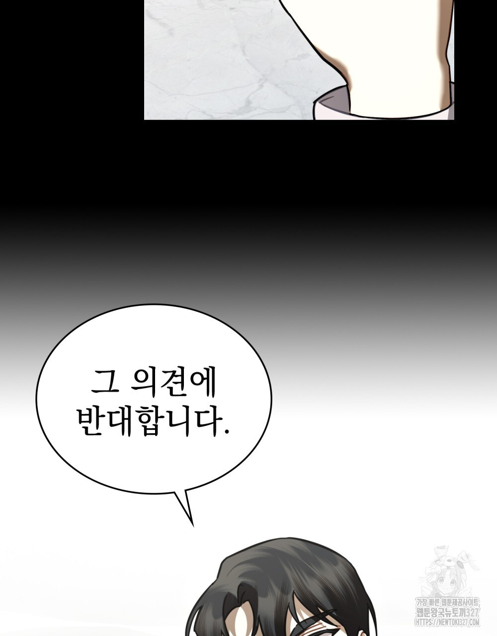 나의 데드 엔딩 후에 35화 18