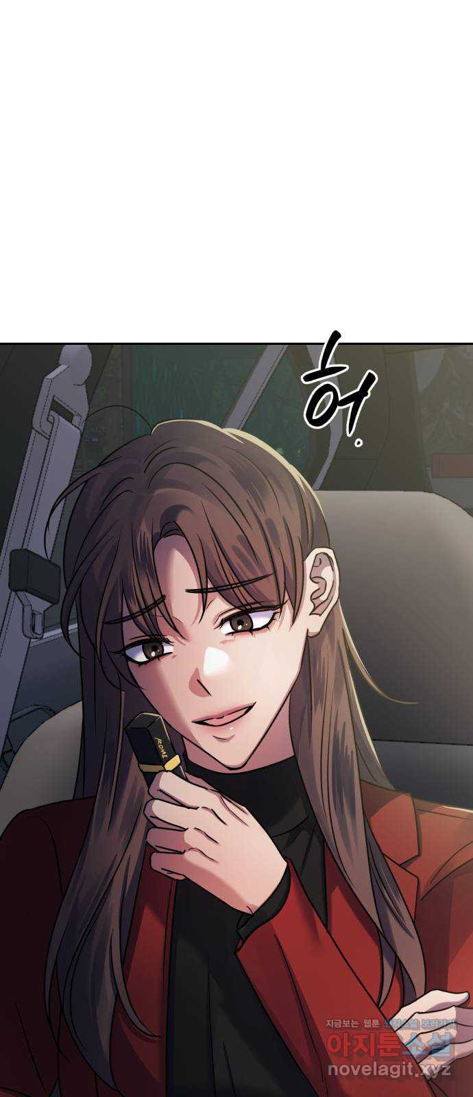 연애고수 70화 악의로 인하여 3