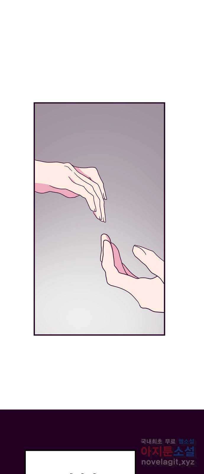 이런 미친 엔딩 63화 1