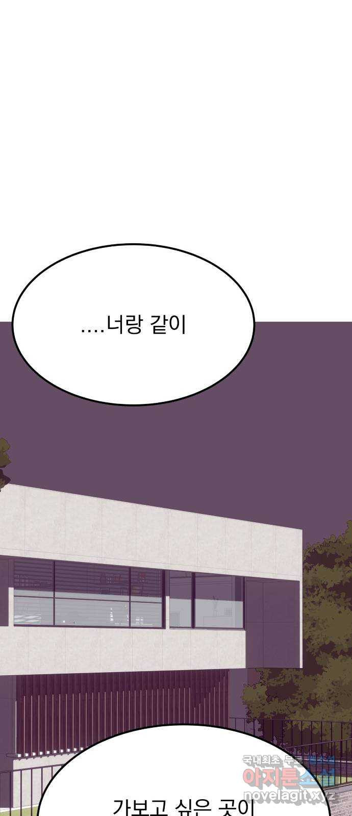 이런 미친 엔딩 63화 6