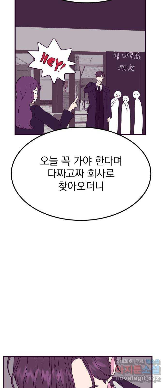 이런 미친 엔딩 63화 10
