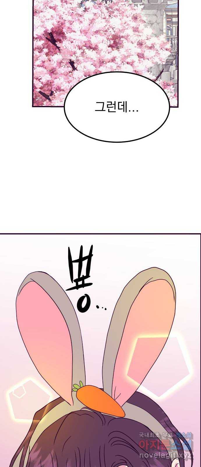 이런 미친 엔딩 63화 12