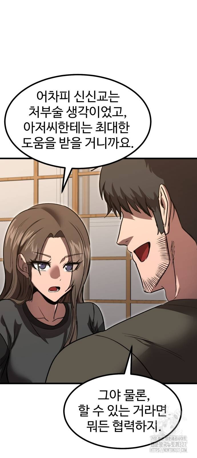 왕신황제 35화 2