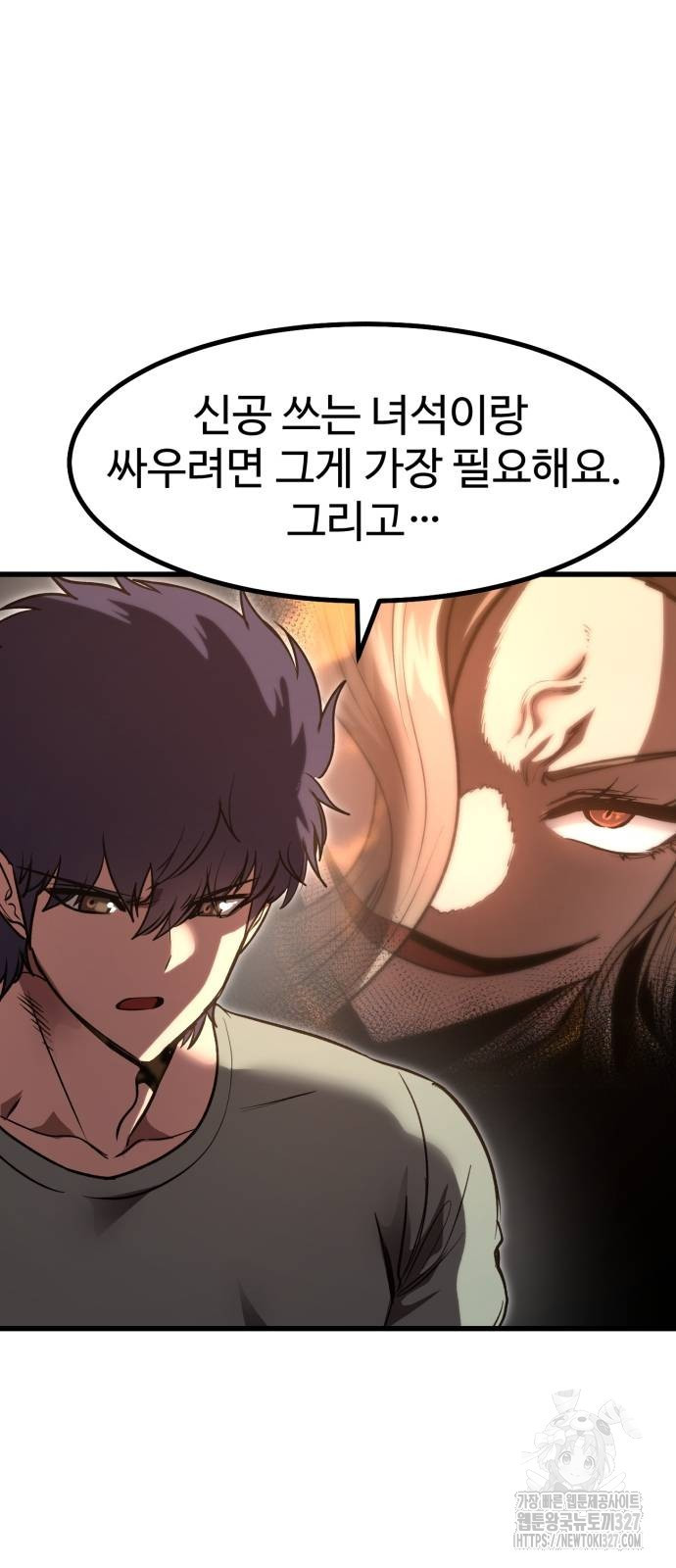 왕신황제 35화 4