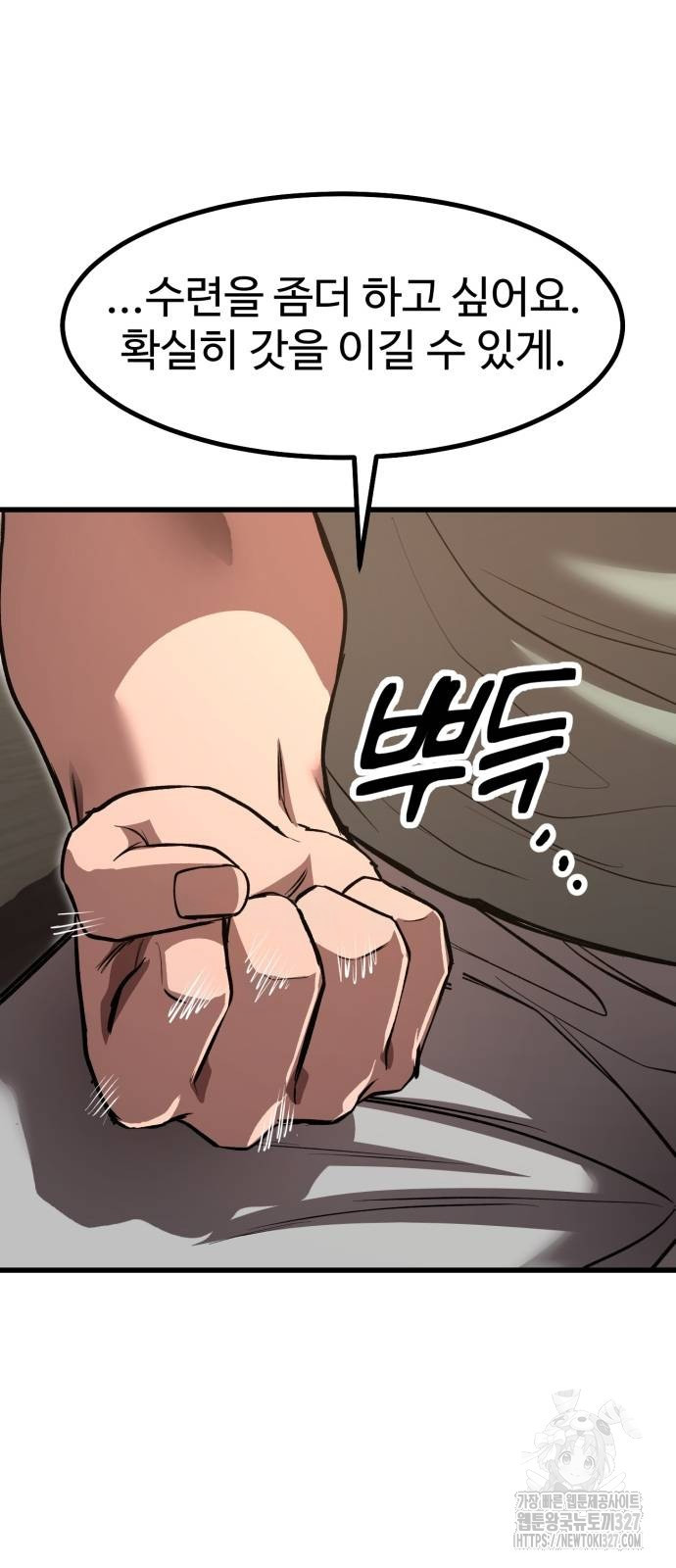 왕신황제 35화 5