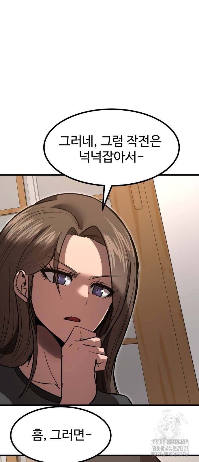 왕신황제 35화 6