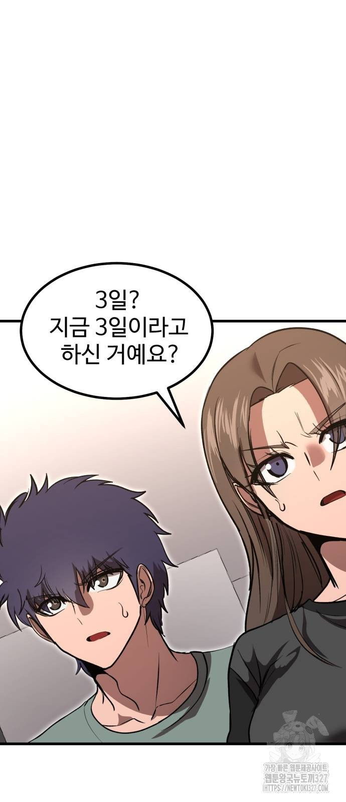 왕신황제 35화 13