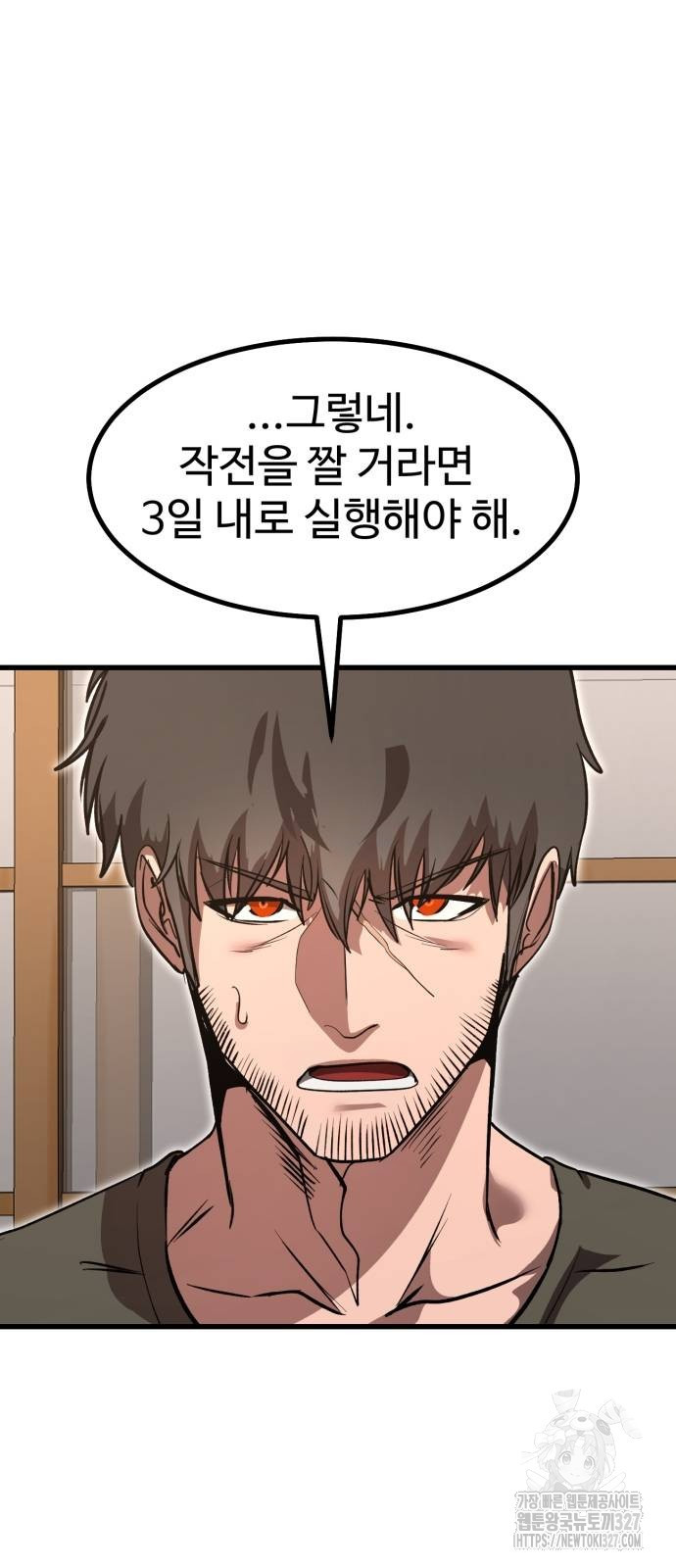 왕신황제 35화 14