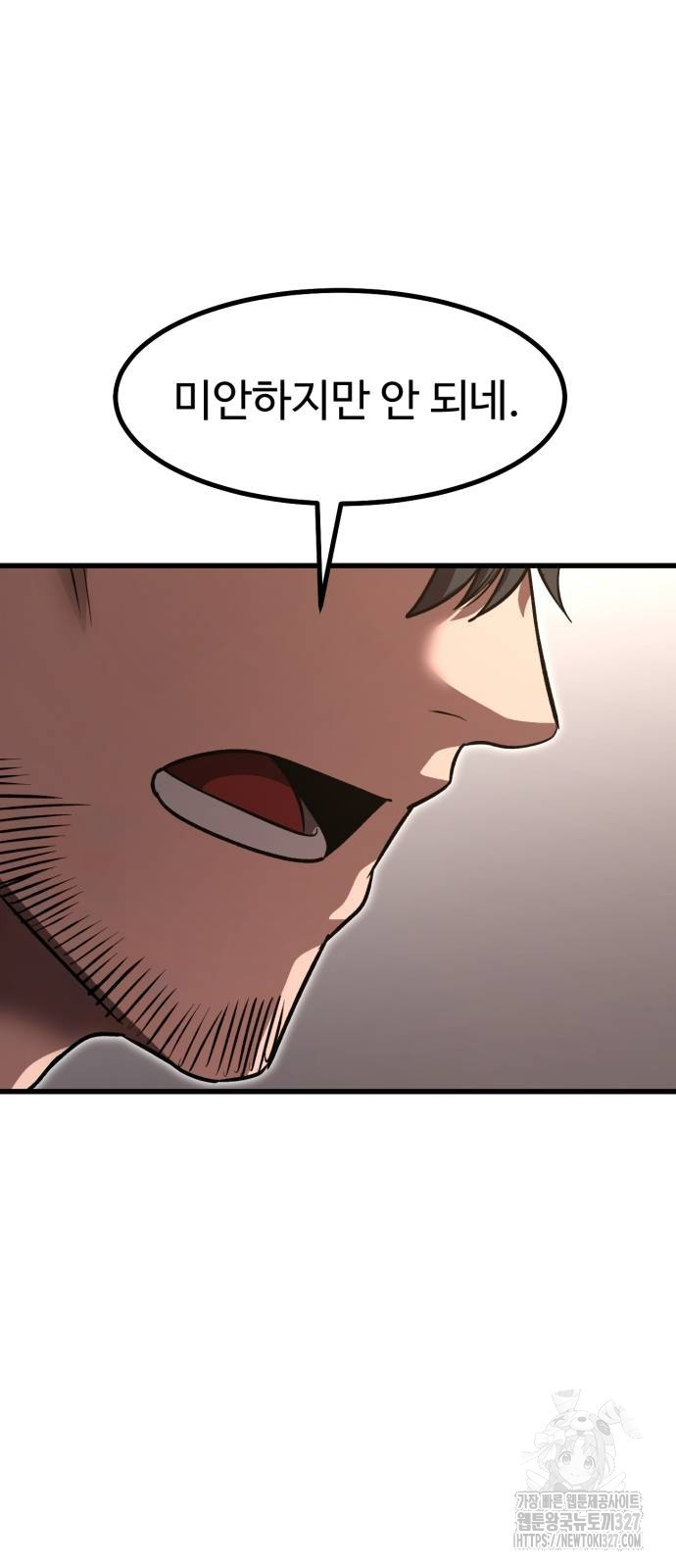 왕신황제 35화 16