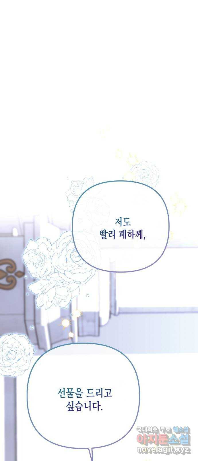 하렘의 남자들 154화 1