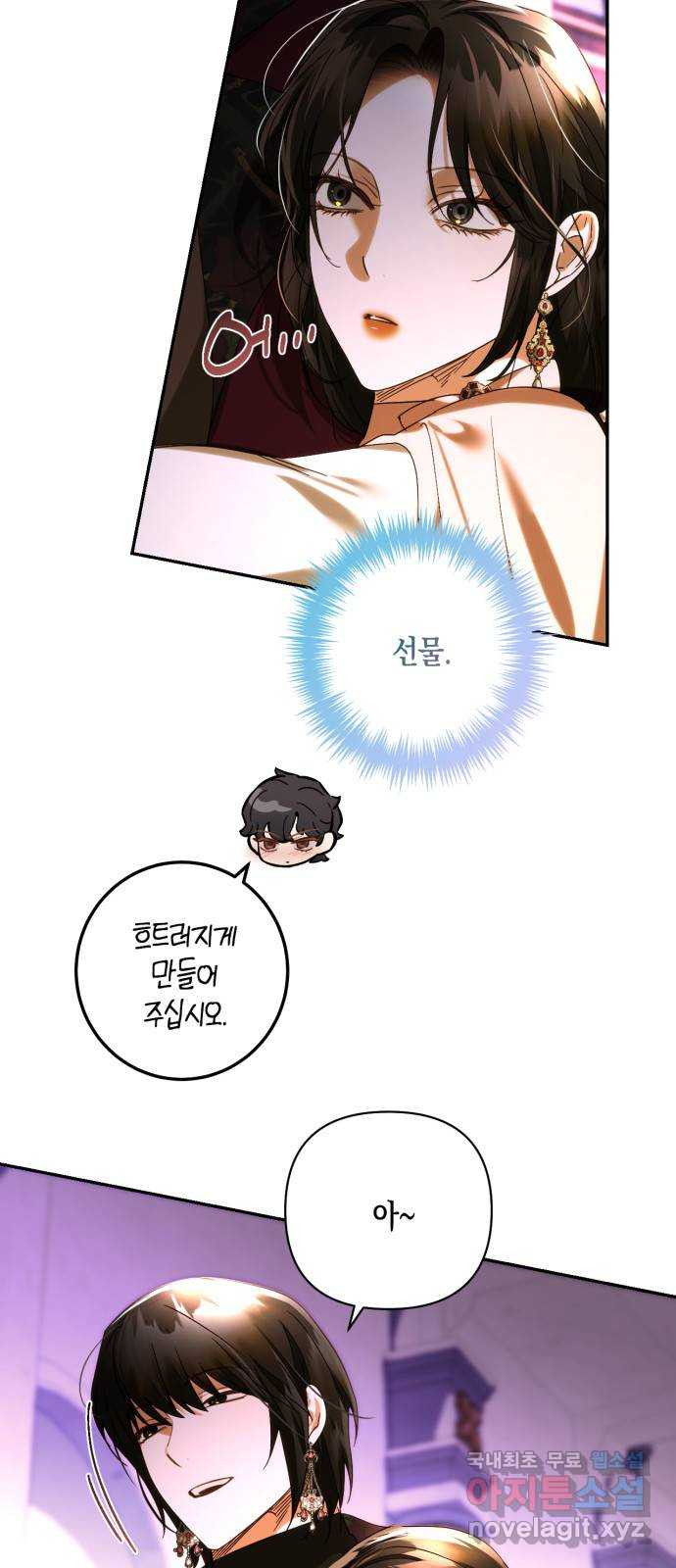 하렘의 남자들 154화 4