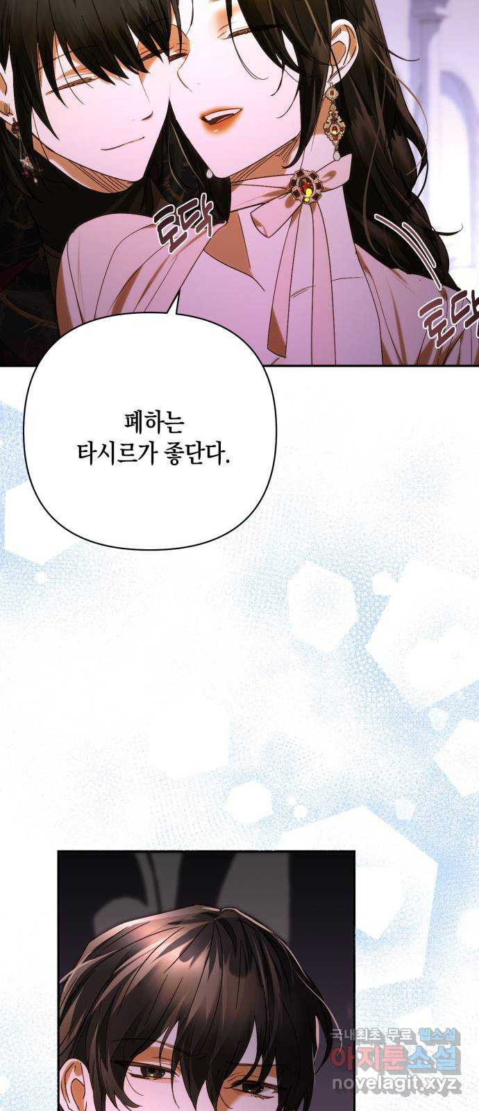 하렘의 남자들 154화 9
