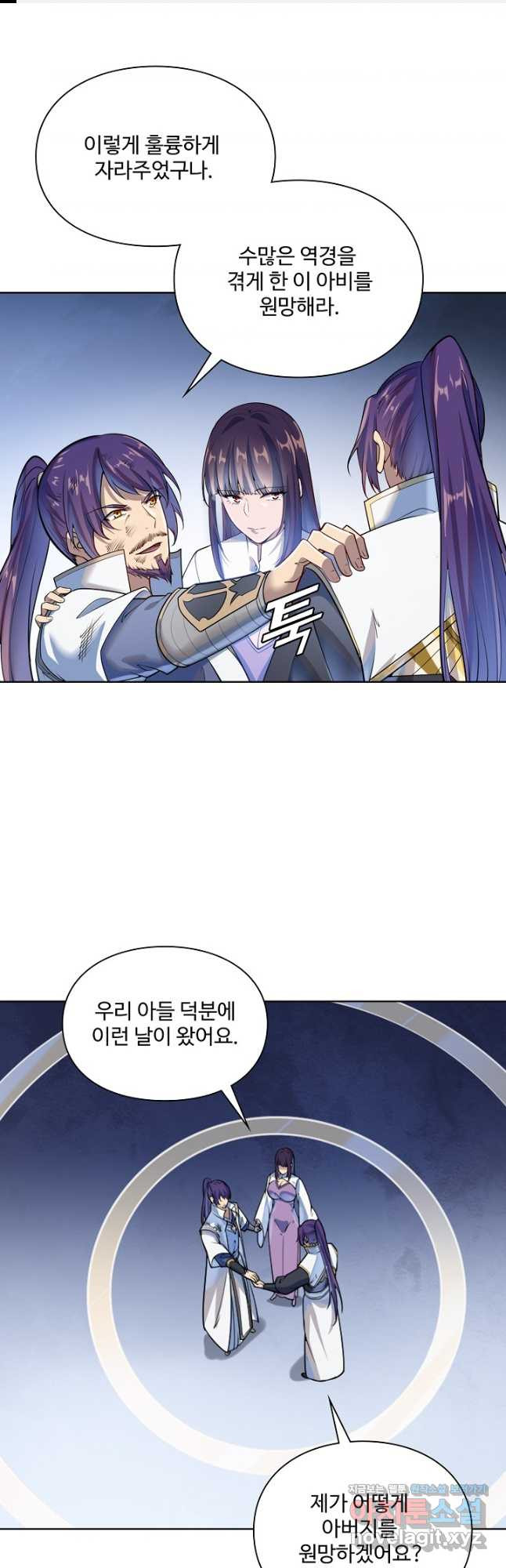 백련성신 1120화 1