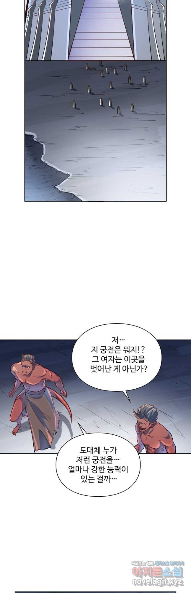 백련성신 1120화 9