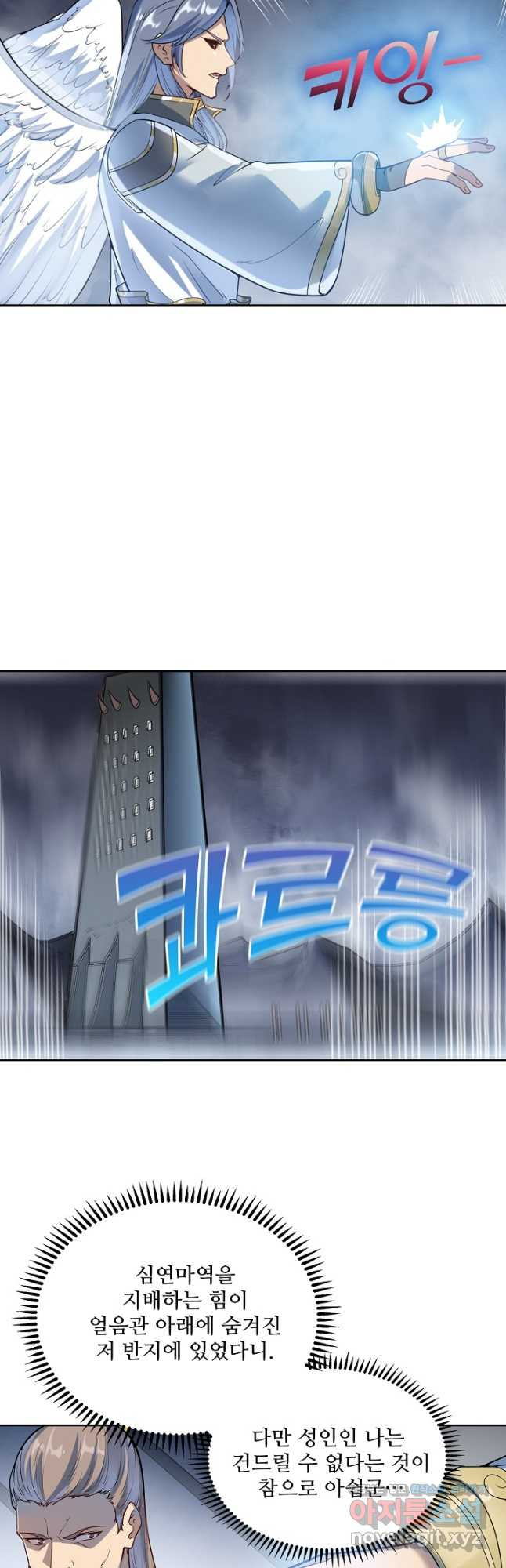 백련성신 1120화 13