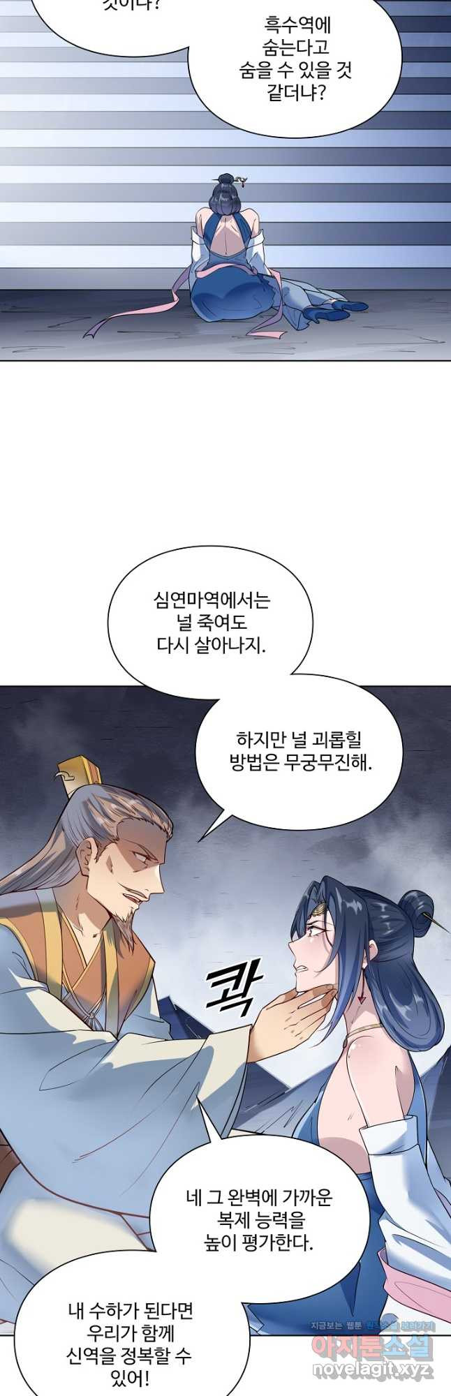 백련성신 1120화 17