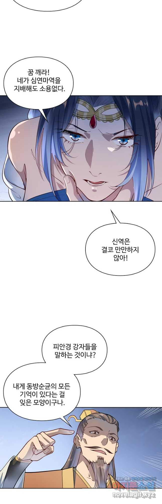 백련성신 1120화 18