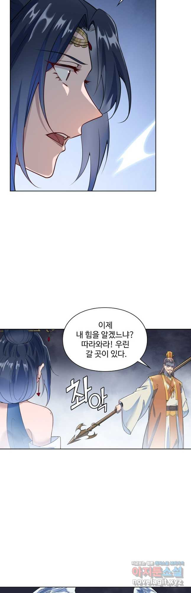 백련성신 1120화 26