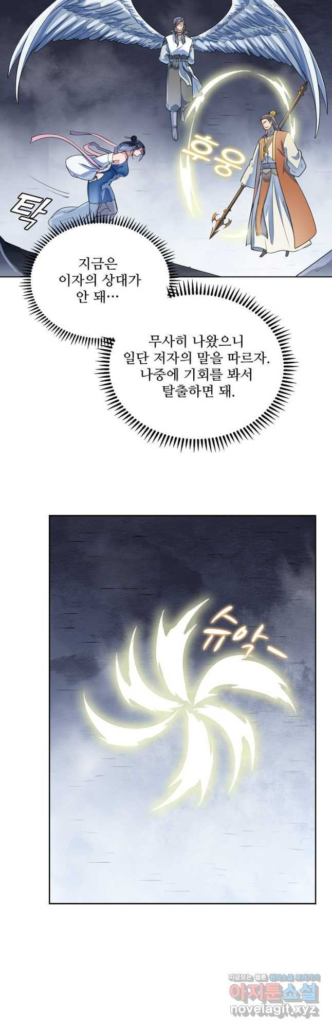 백련성신 1120화 27
