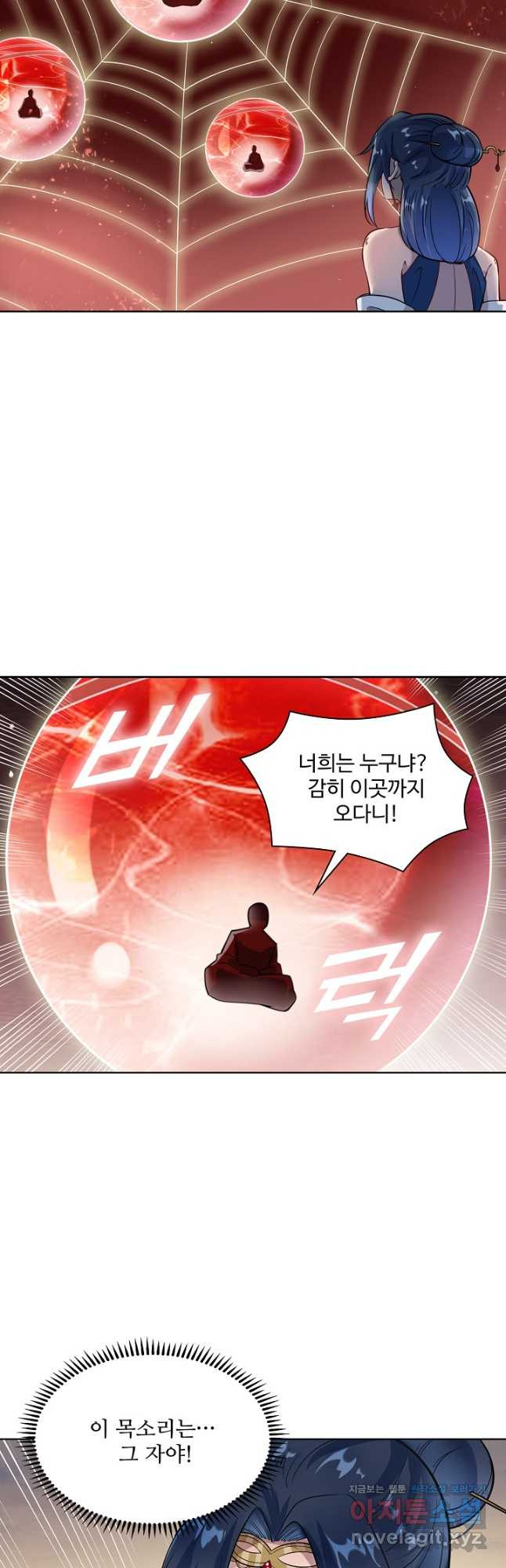 백련성신 1120화 29