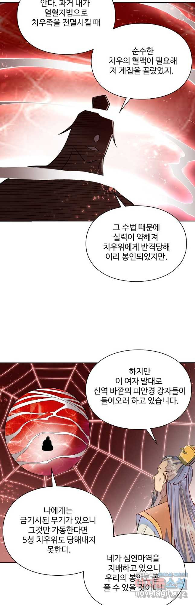 백련성신 1120화 35