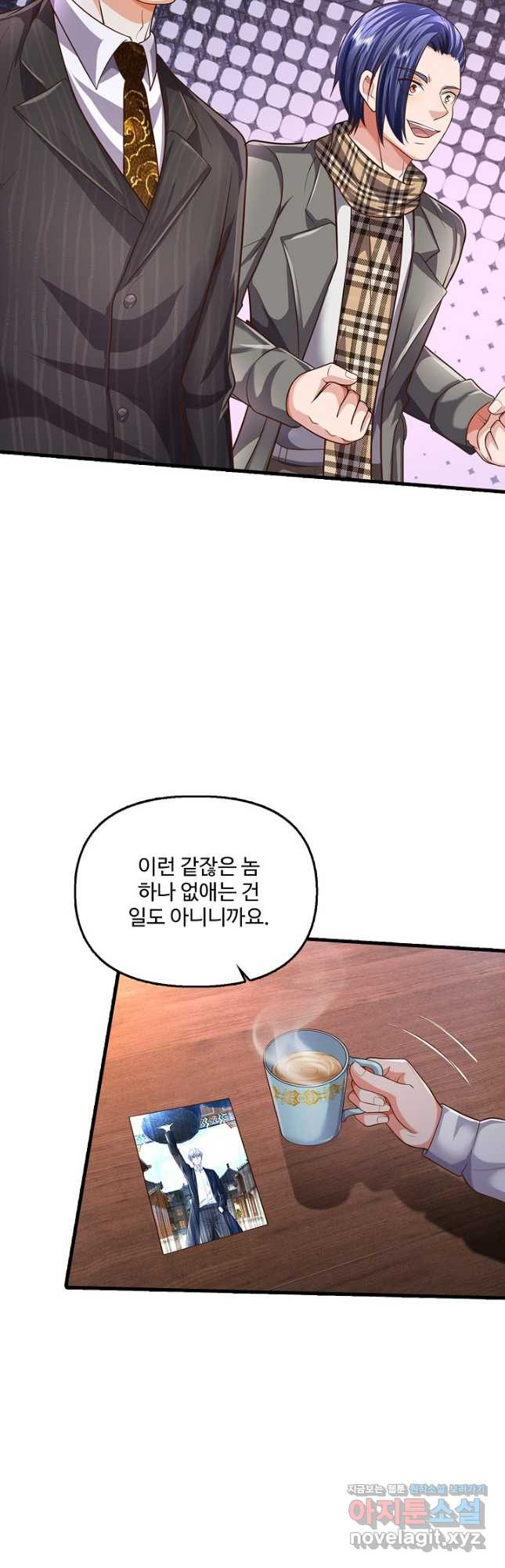현세로 귀환한 최강 신선 255화 3