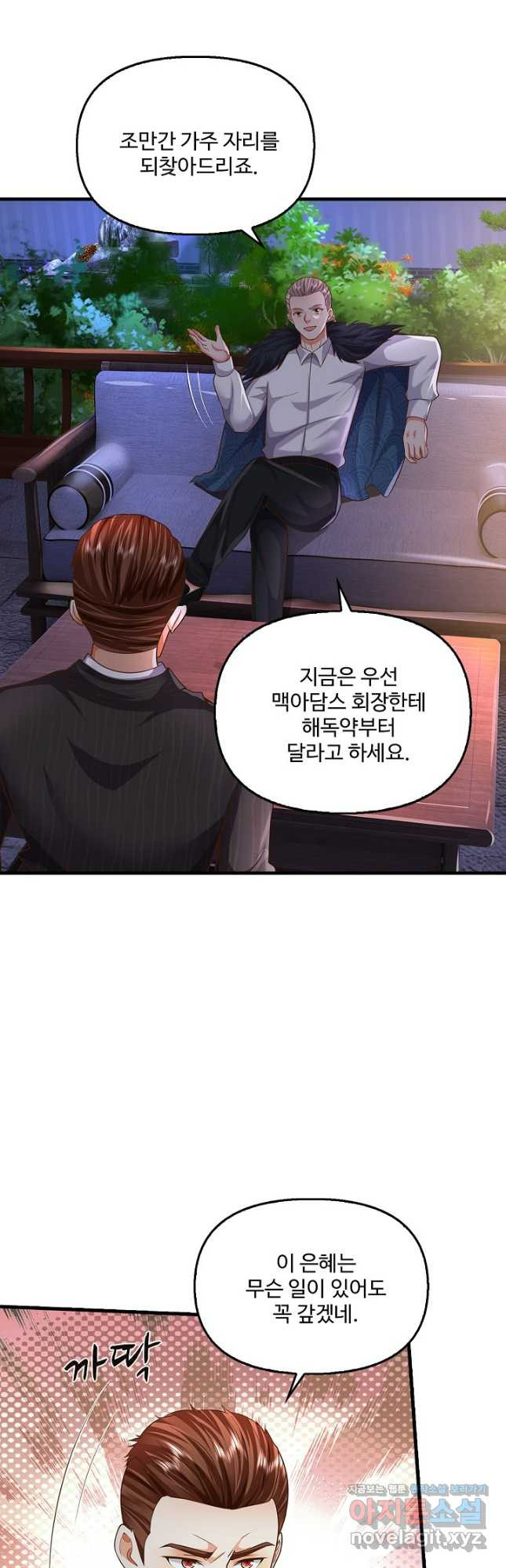 현세로 귀환한 최강 신선 255화 4