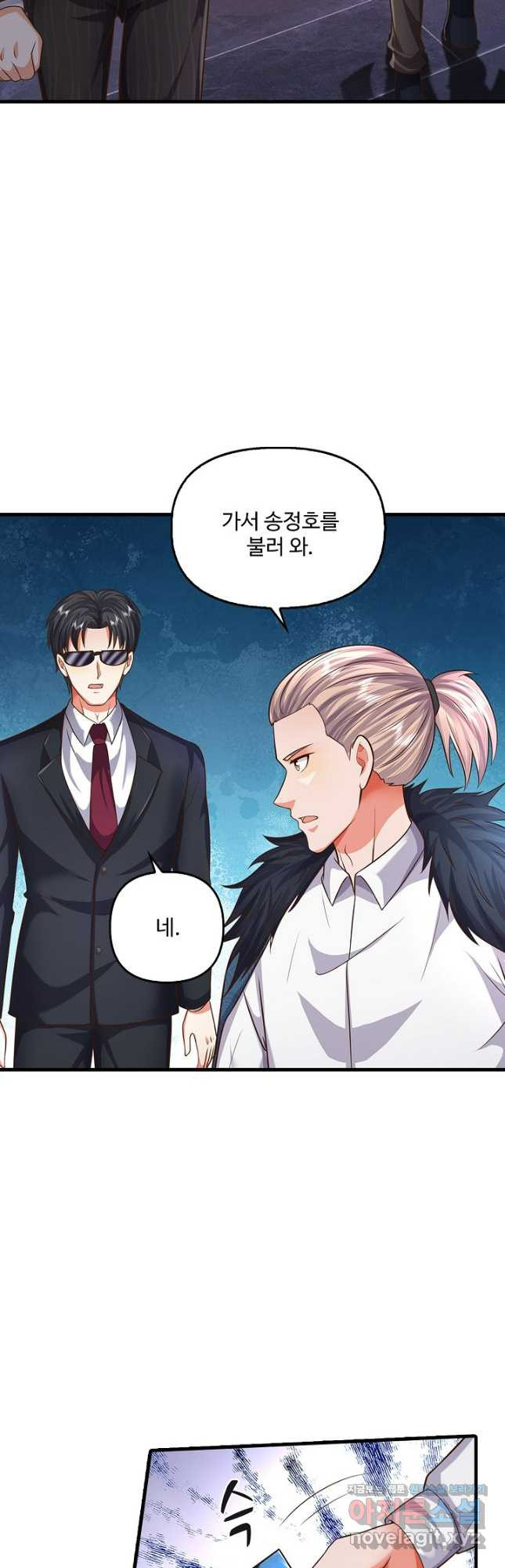 현세로 귀환한 최강 신선 255화 6