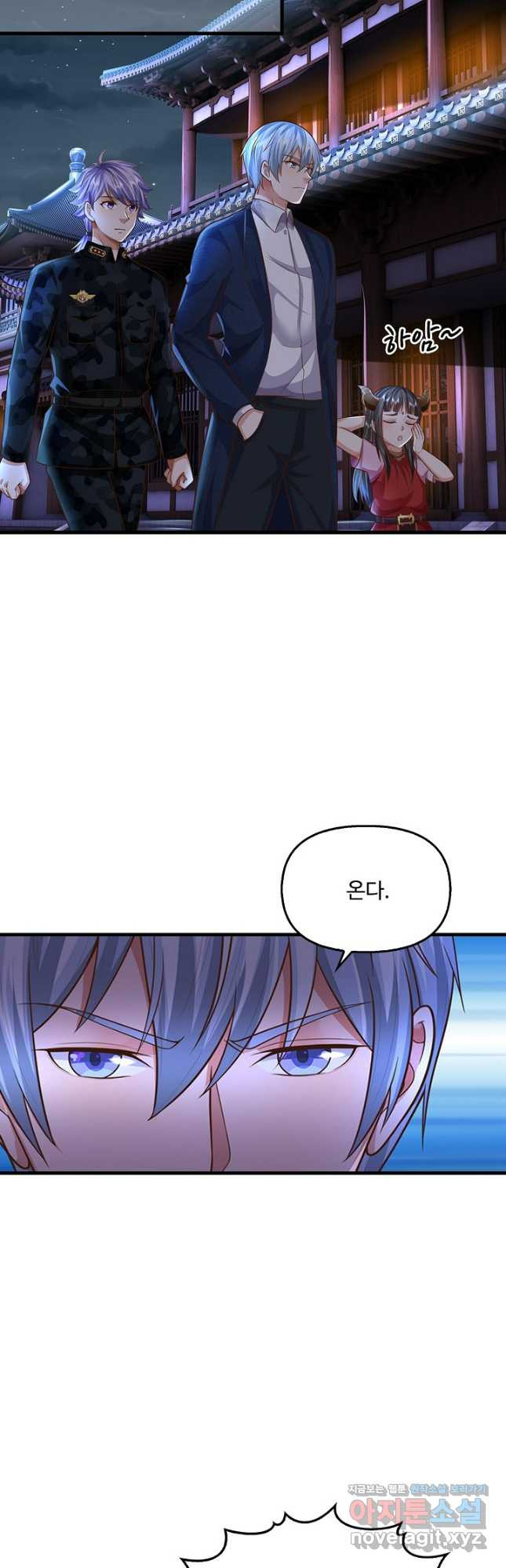 현세로 귀환한 최강 신선 255화 8