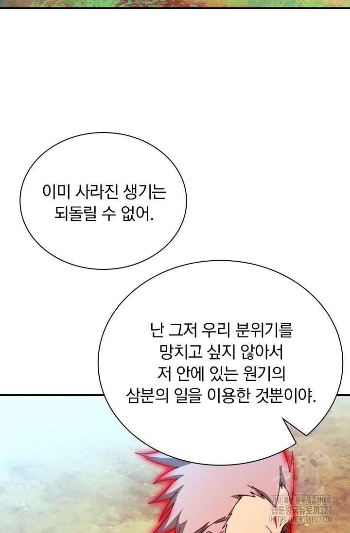 만고검신 시즌2 130화 4