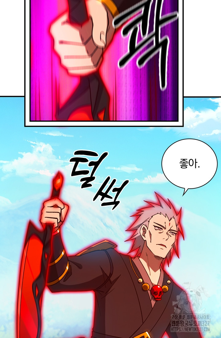 만고검신 시즌2 130화 6