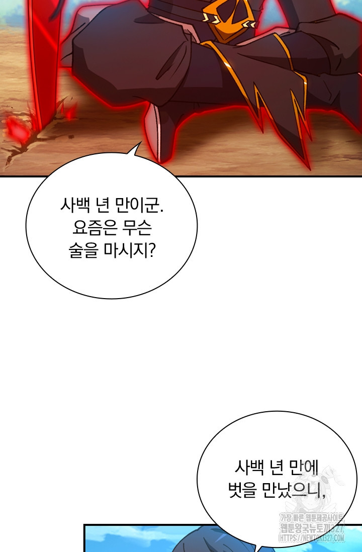 만고검신 시즌2 130화 7