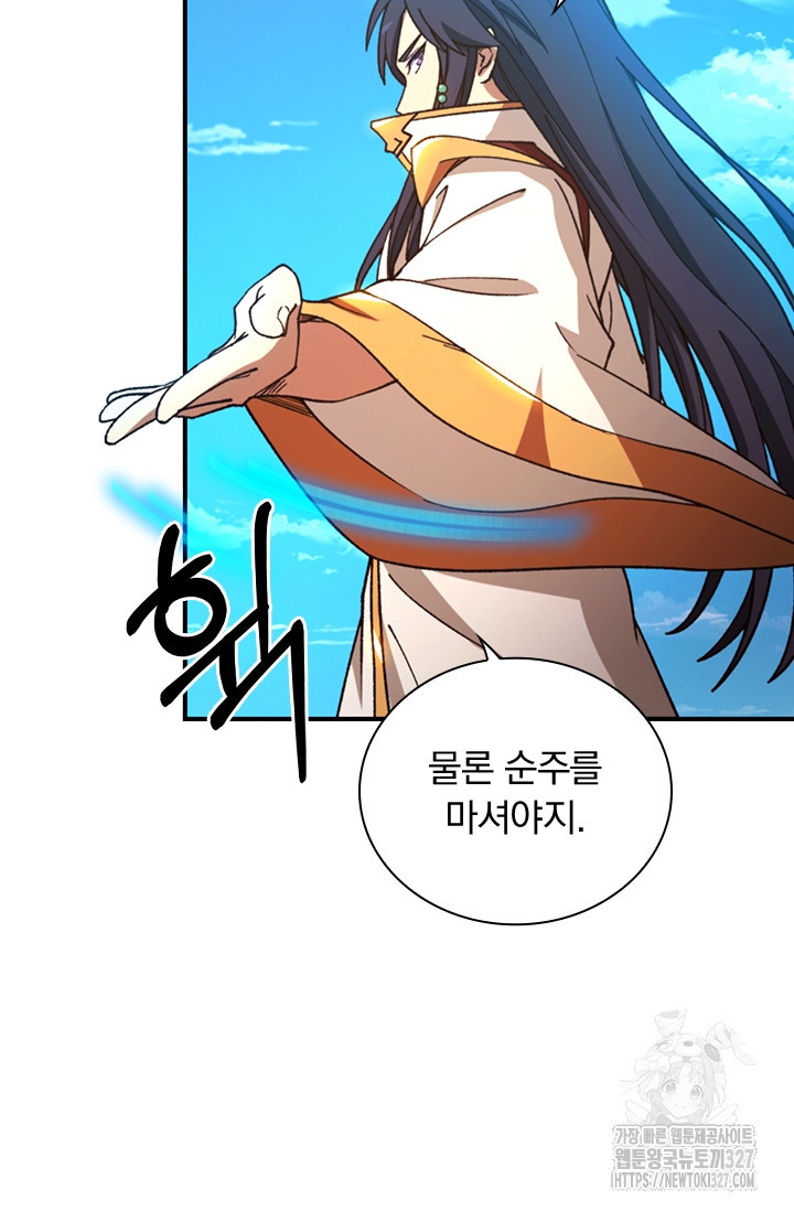 만고검신 시즌2 130화 8