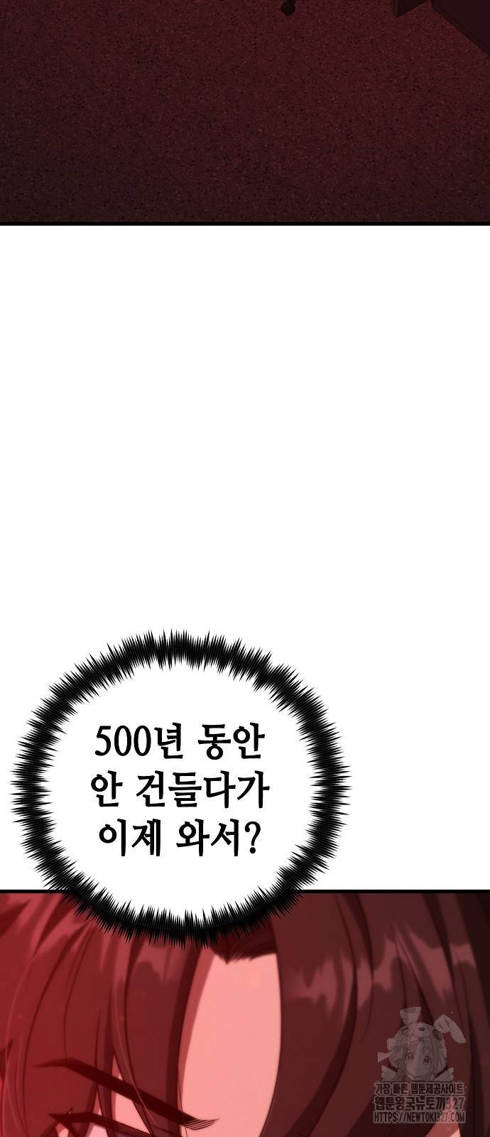 변방의 외노자 36화 3