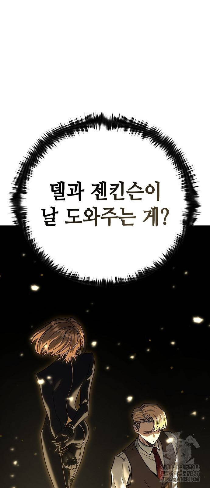 변방의 외노자 36화 6
