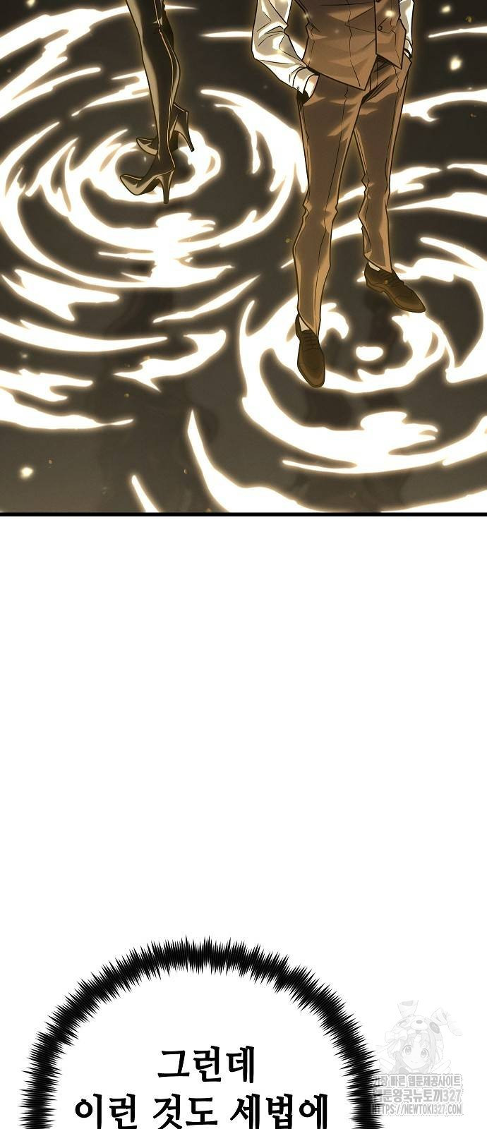 변방의 외노자 36화 7