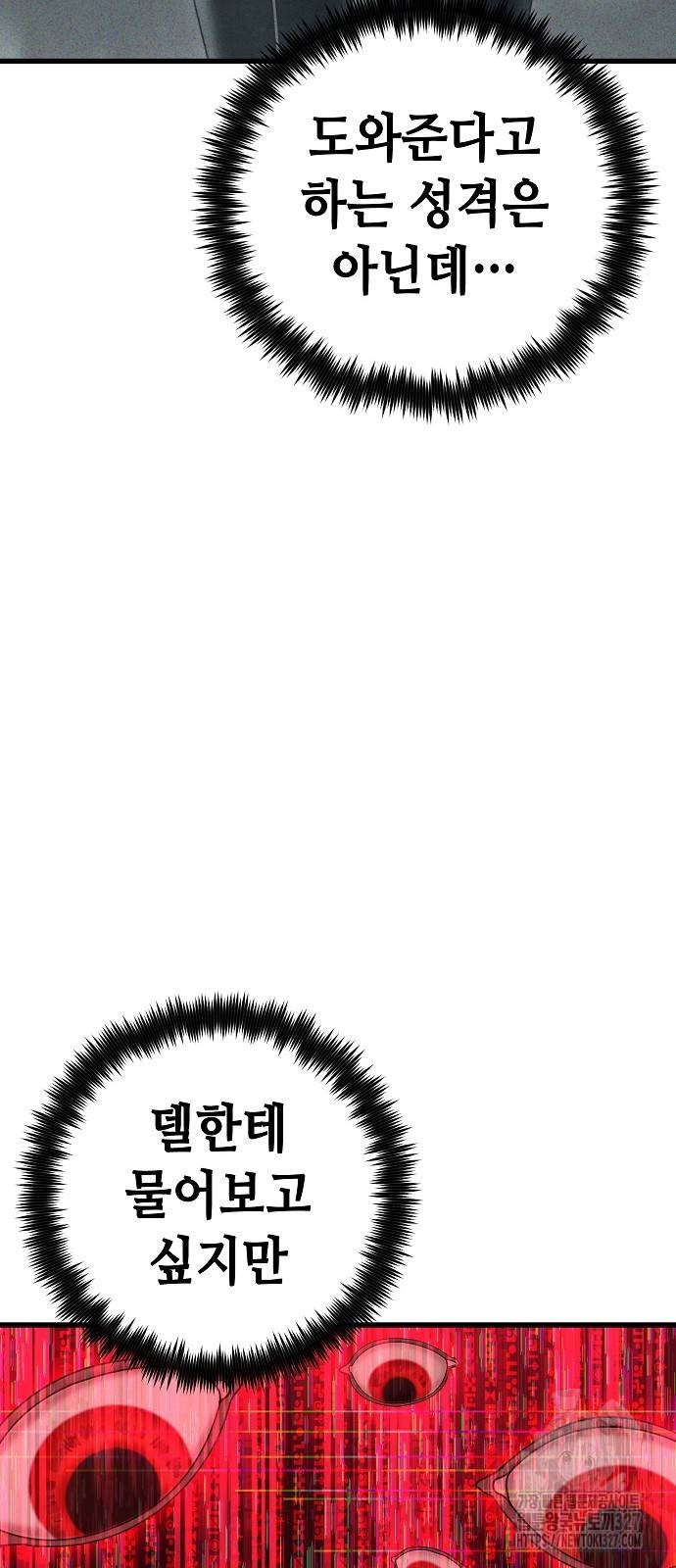 변방의 외노자 36화 10