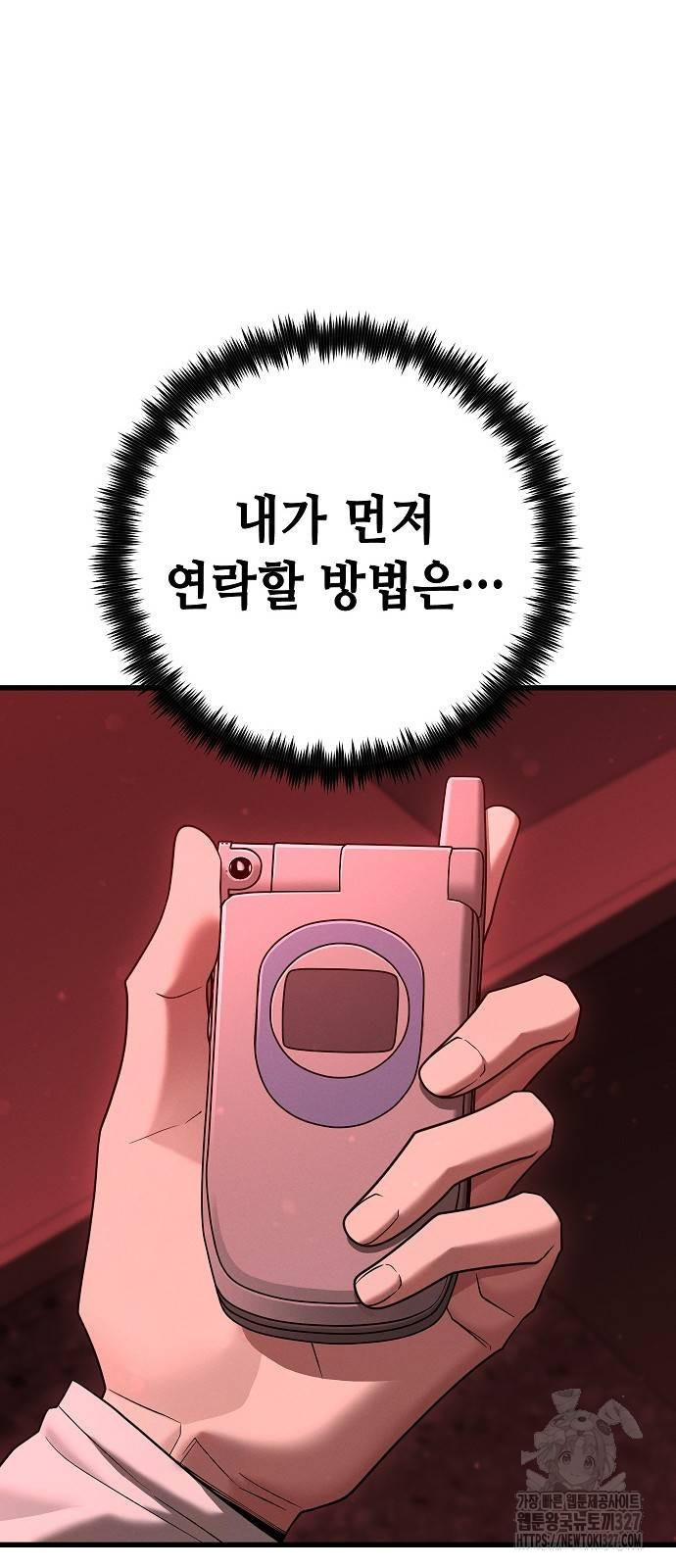 변방의 외노자 36화 12