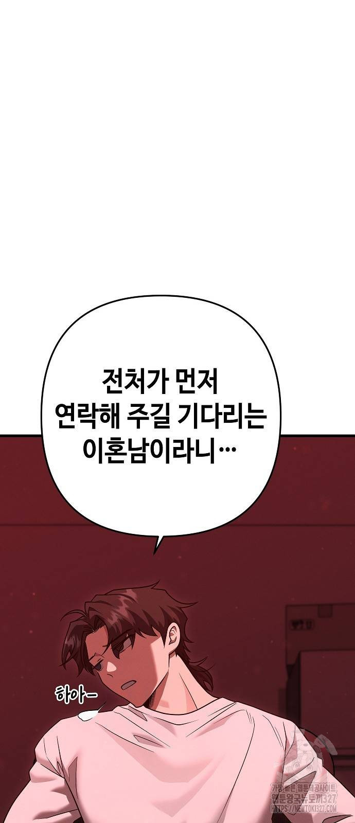 변방의 외노자 36화 13