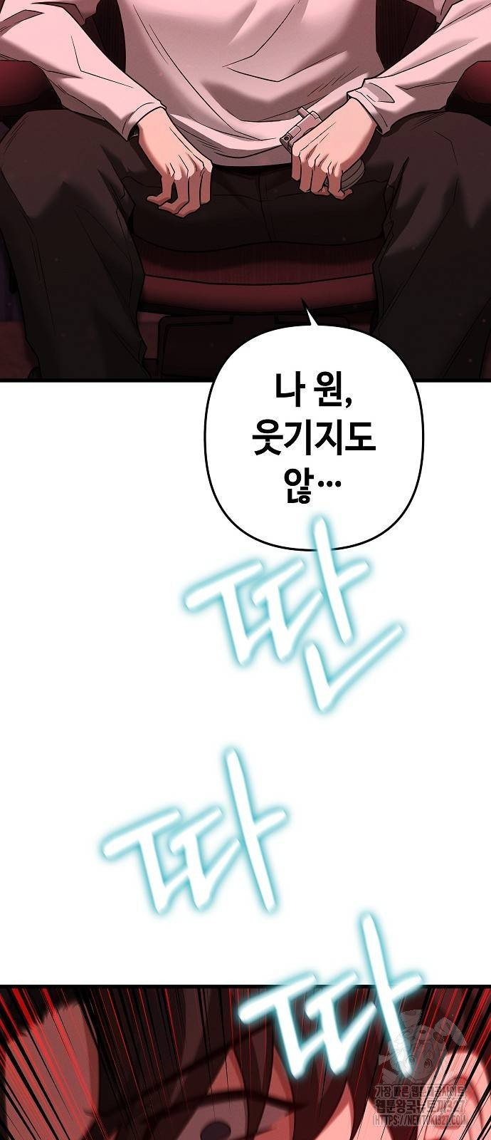 변방의 외노자 36화 14