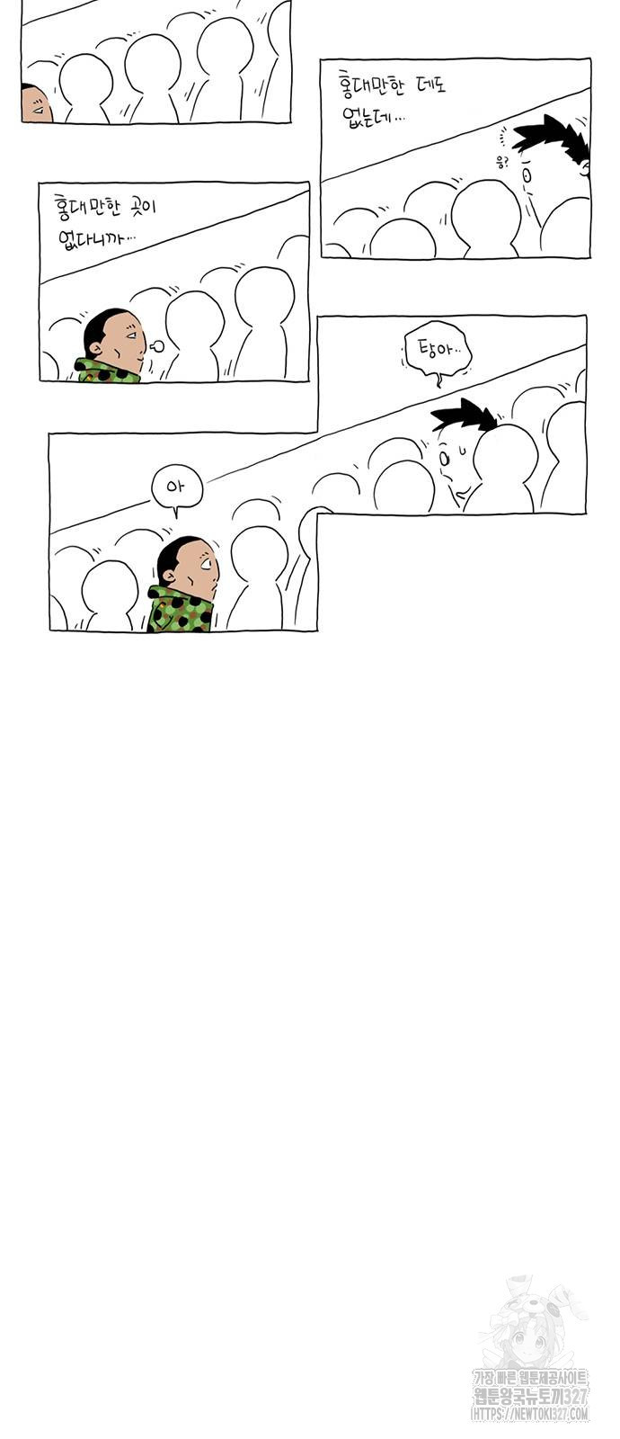 살인자o난감 31화 3