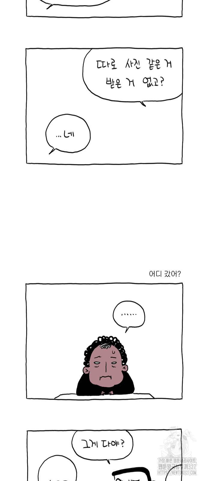 살인자o난감 40화 2
